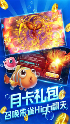 欢乐捕鱼人正版