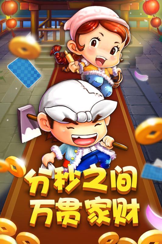 公社斗地主内购破解版
