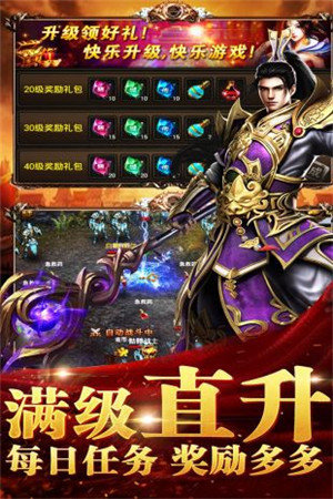 传世血煞版安卓版 1.0.0最新版