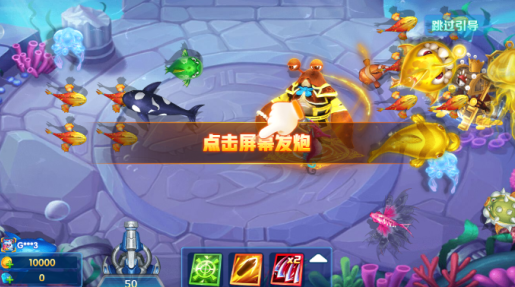 华人捕鱼赢话费