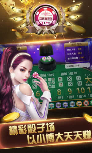 欢乐赢三张2017老版本手游