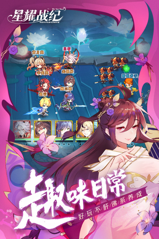 星耀战纪手游 1.2.26最新版本