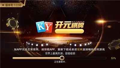 开端棋牌app官方版最新版2023下载