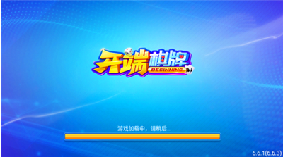 开端棋牌2024官网版