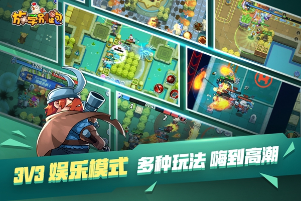放学别跑华为账号登录版本