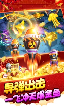 开元棋盘财神捕鱼旧版