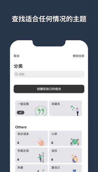 Motivation每日金句付费解锁版