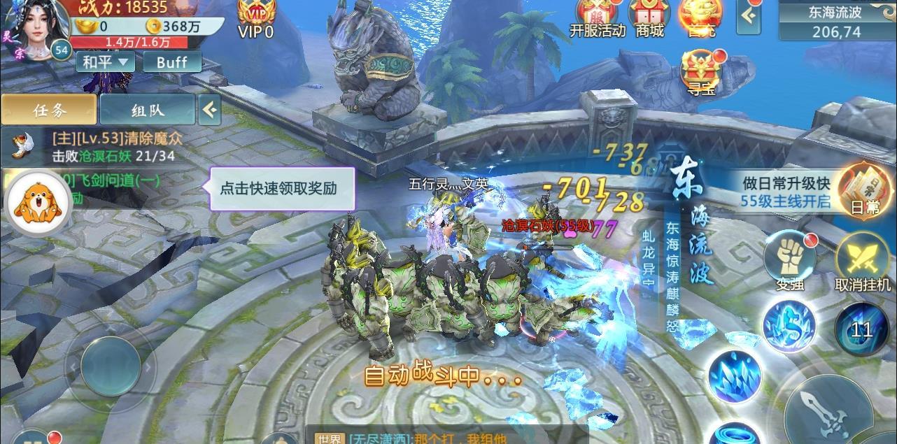 剑玲珑