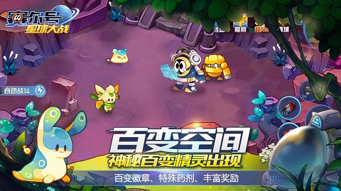 赛尔号星球大战互通版