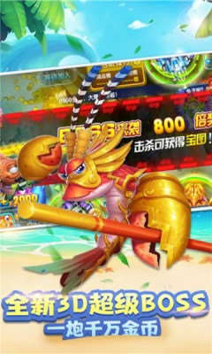欢乐捕鱼电玩城红包版