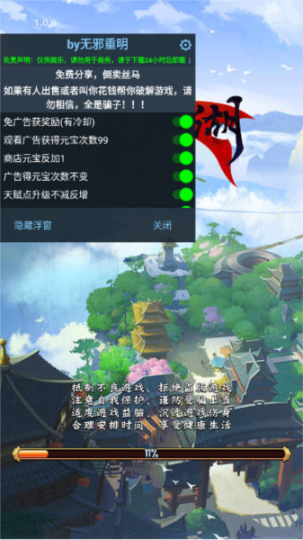 弹弹江湖内置菜单版图片2