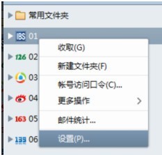 Foxmail v7.2.23.116免费版