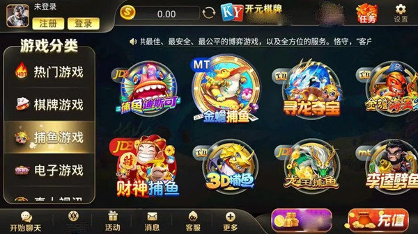 开元棋盘apk