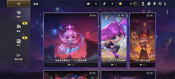 云顶之弈体验服