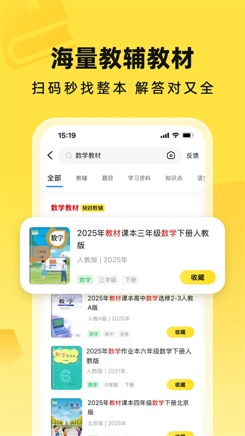 快对作业家长版