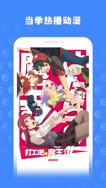 哔哩哔哩蓝色国际版