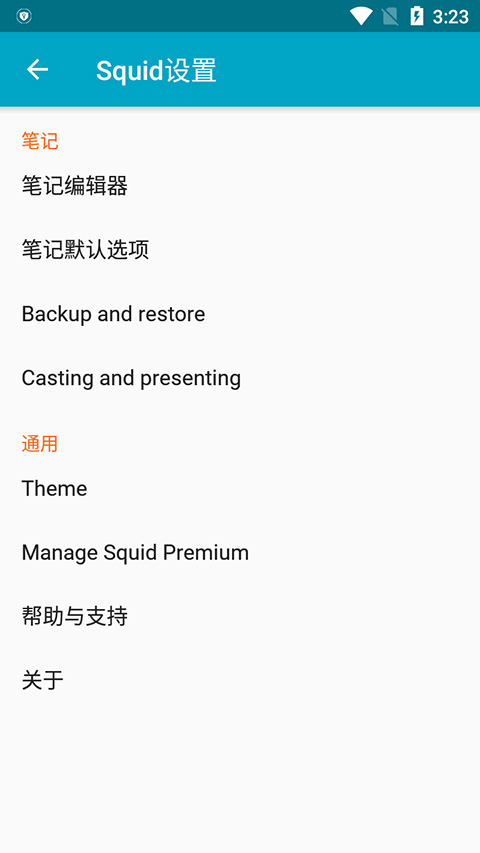 Squid笔记最新版