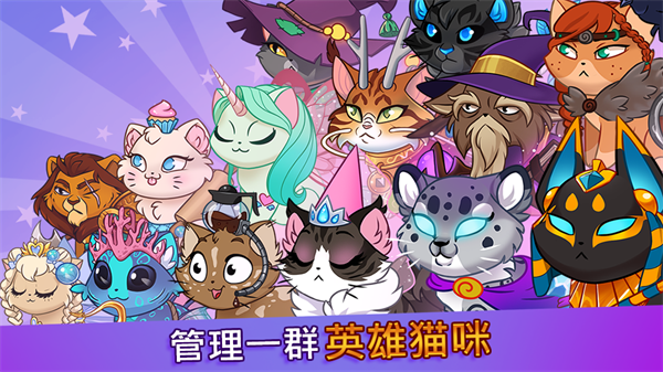 城堡猫(Castle Cats)