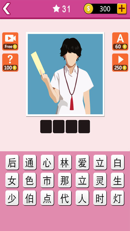 迷妹爱猜剧