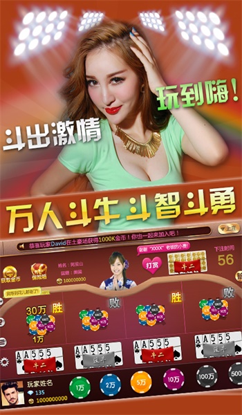 骨牌顶牛游戏APP网页版