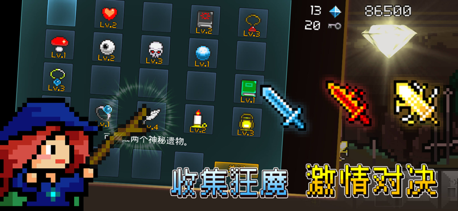 放置骑士挂机：进击的勇士 ios版