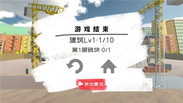 搬砖模拟器无限金币版