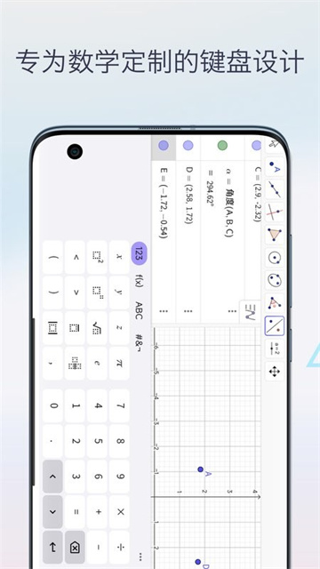三角函数计算器