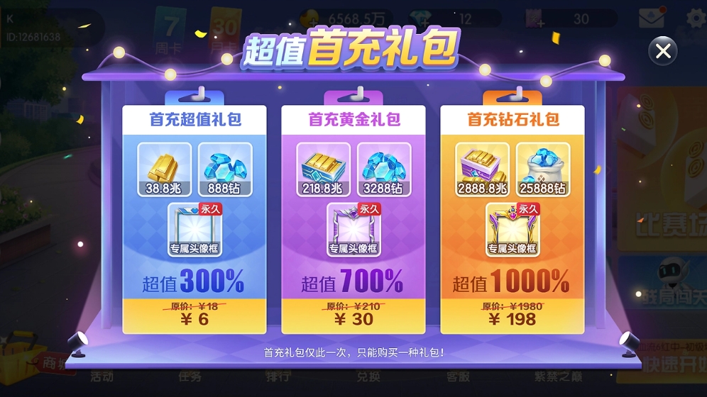 开端棋牌2025最高版