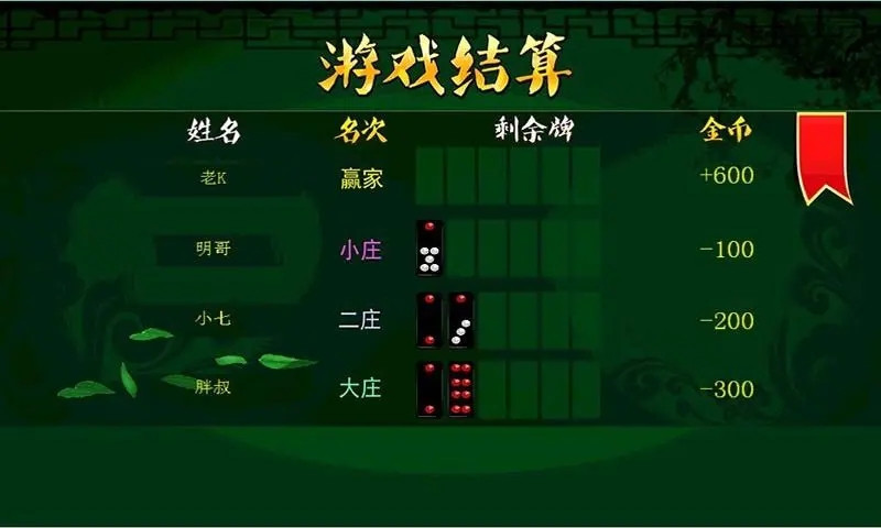 顶牛游戏单机版  v1.0