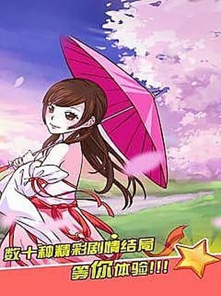 皇后成长计划2