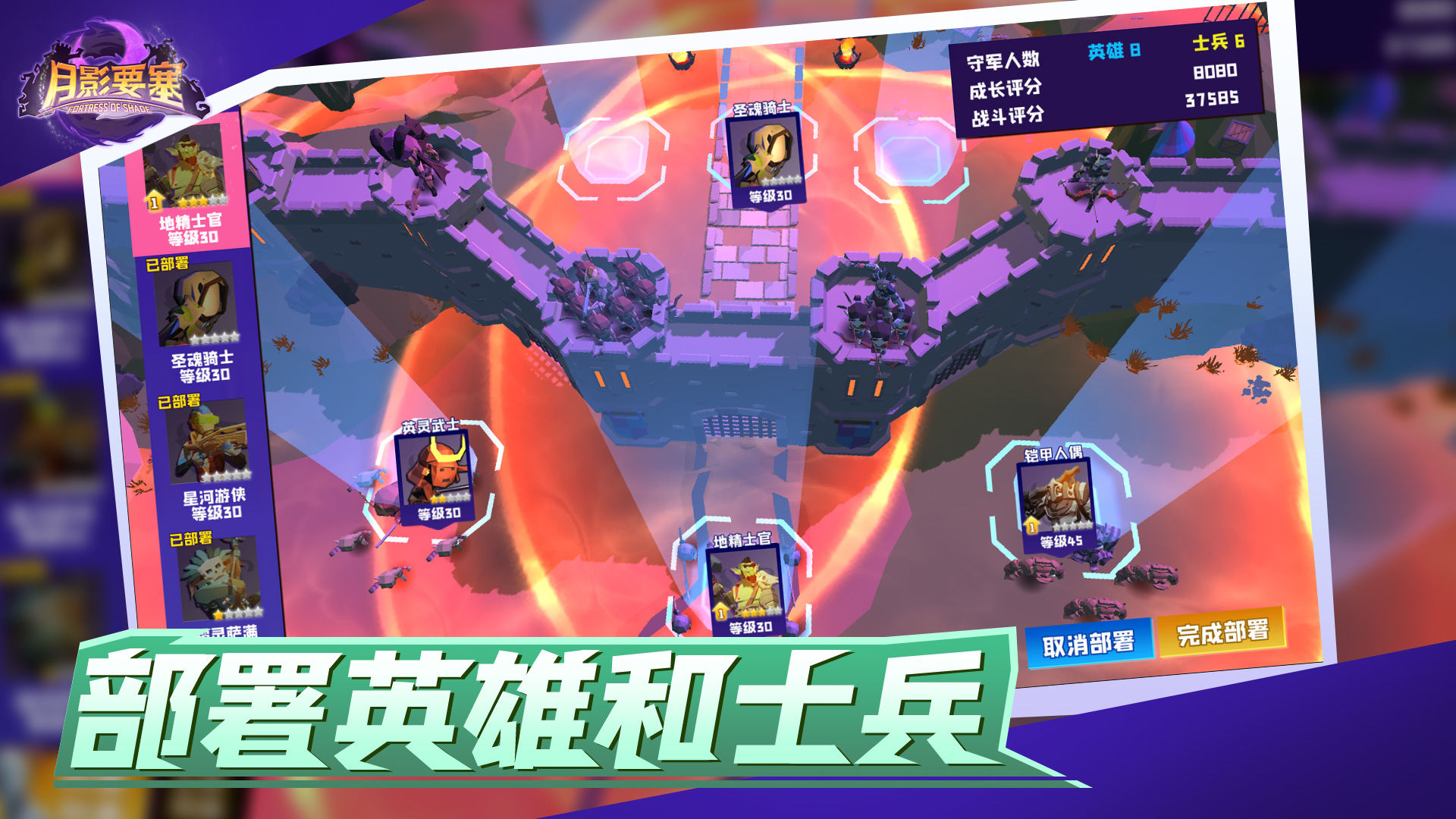 月影要塞破解版 0.6.2安卓版