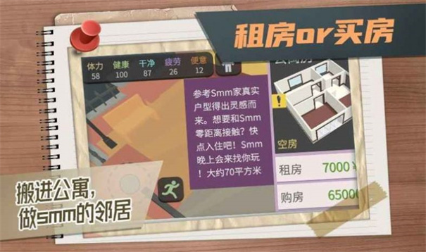 方块人的简单生活3.0新版
