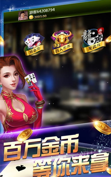 公社斗地主50级