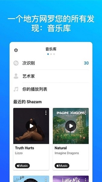 音乐雷达付费专业版