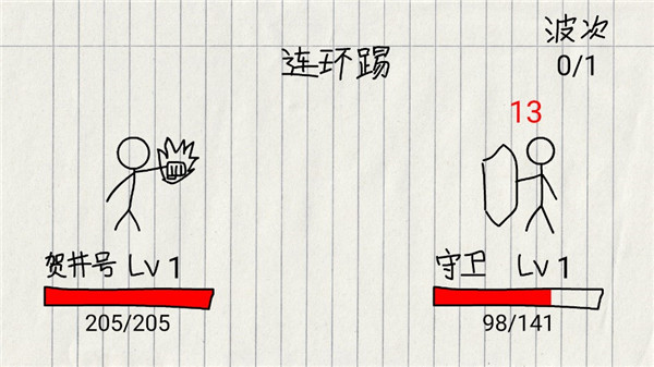 贺井号的奇妙冒险无限金币版