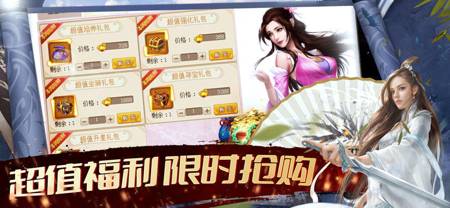 戮仙战纪 ios版