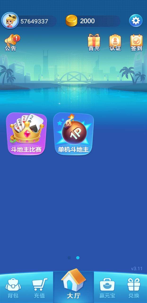 波克城市大厅v1.0.9