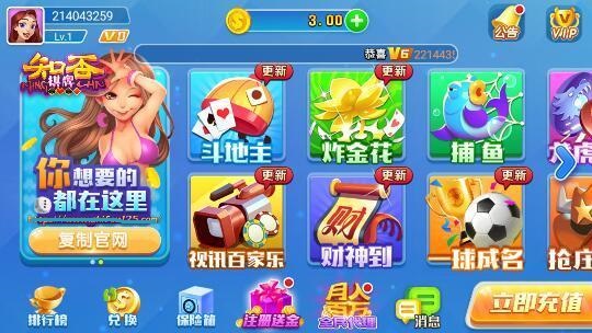 是你棋牌官方版旧版