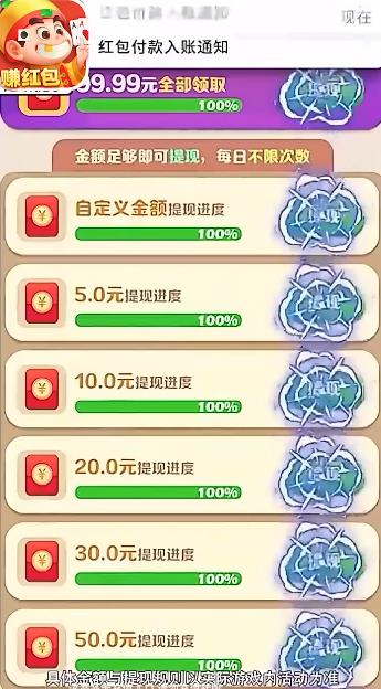 公社斗地主微信红包版