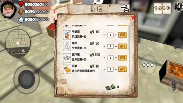 乞丐模拟器最新破解版