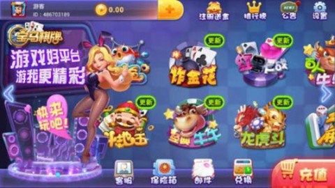 宝马棋牌老版本v3.9.4