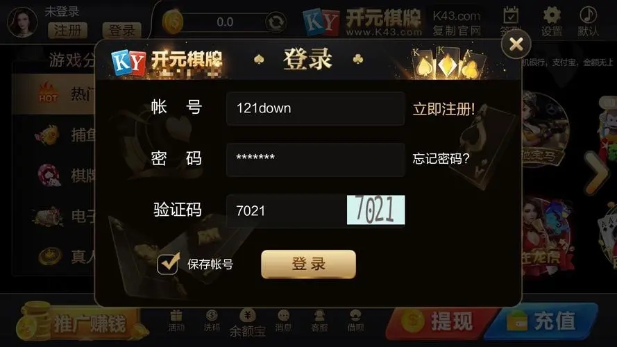开元棋盘apk