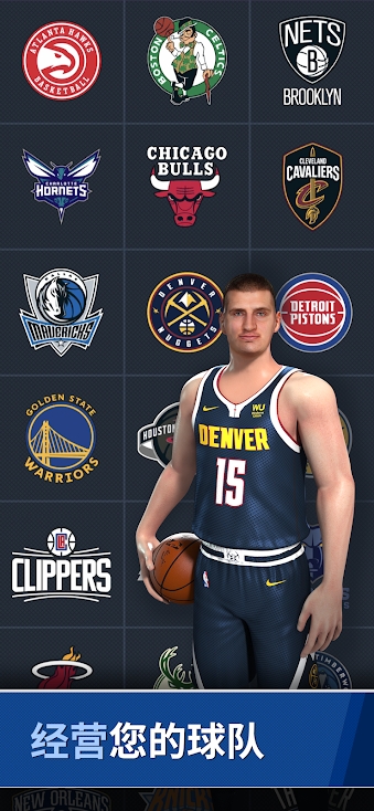 NBA球星破解版 1.7.1安卓版