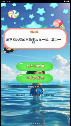 旺科助手