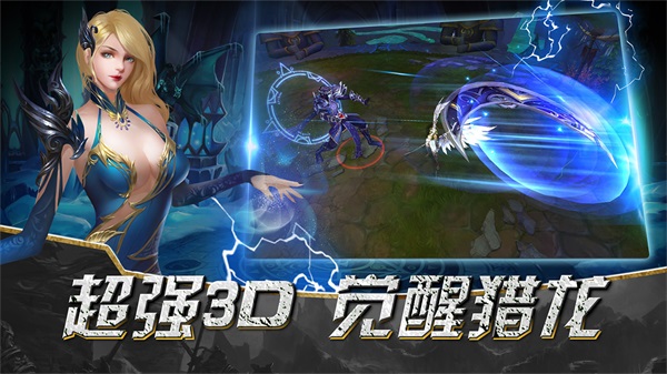 神话大陆手游