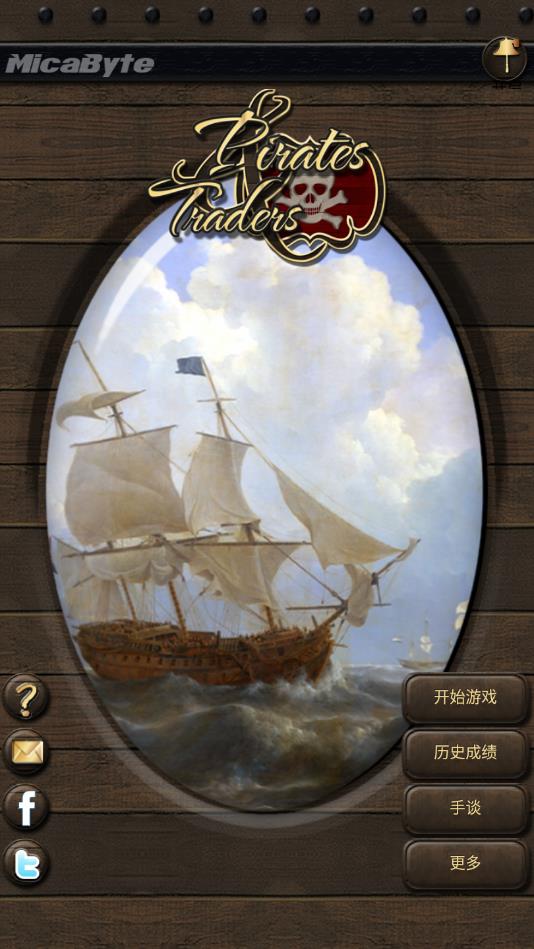 海盗与商人中文修改版 2.10.10安卓汉化版