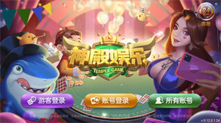 神殿娱乐ol更新版本