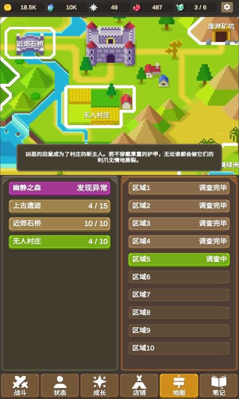 魔物调查者商城无冷却 1.0.1修改版