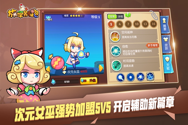 放学别跑华为账号登录版本