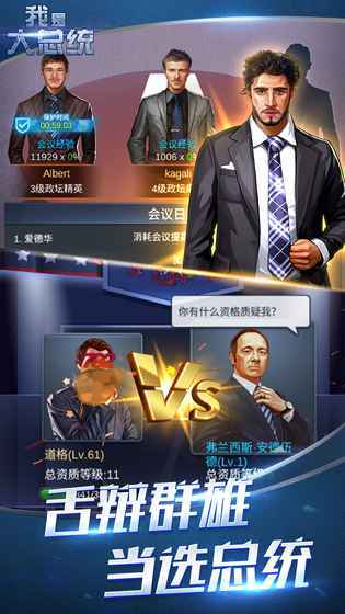 我是大总统
